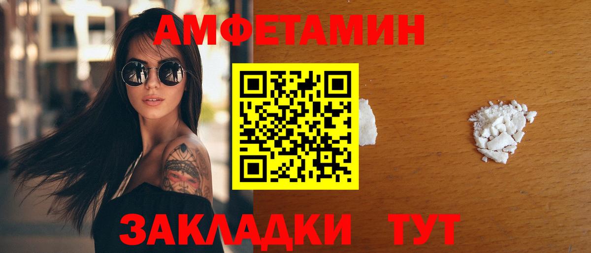 Кыштым  Amphetamine  Вход с VPN  Амфетамин 98%  Amphetamine 