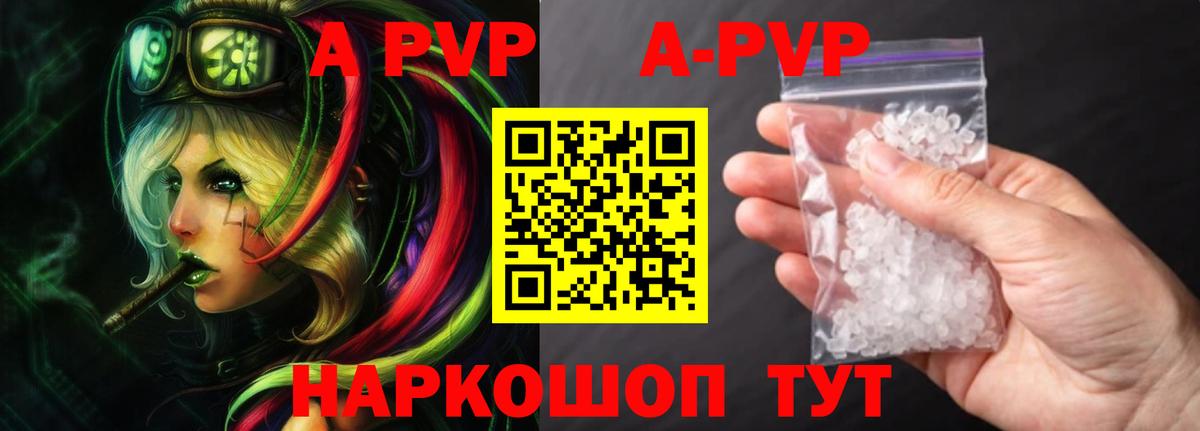 APVP Соль Кыштым