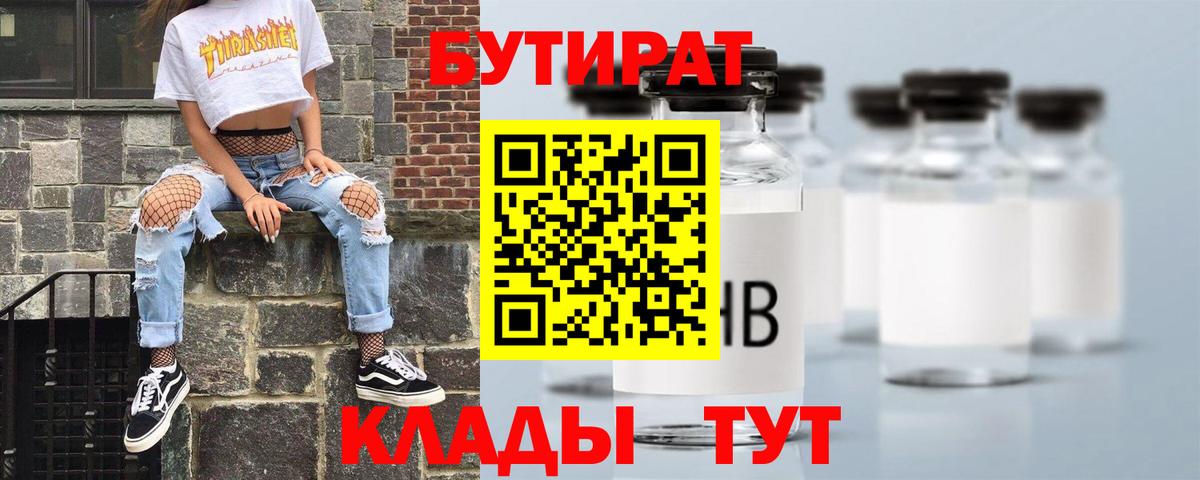 БУТИРАТ оксана  Вход с VPN  Кыштым 