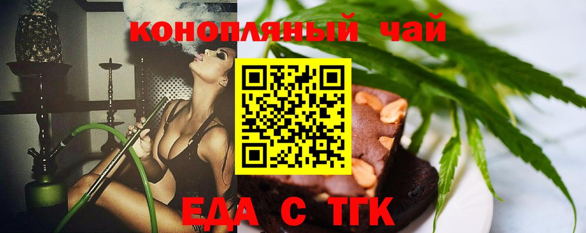 Еда ТГК марихуана  Вход с VPN  Кыштым 