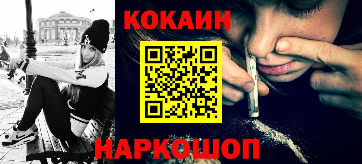 Cocaine Fish Scale  КОКАИН Боливия  Кыштым  Вход с VPN 