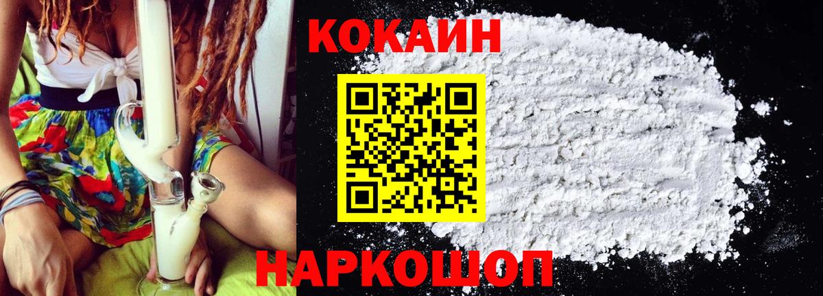 КОКАИН Перу Кыштым