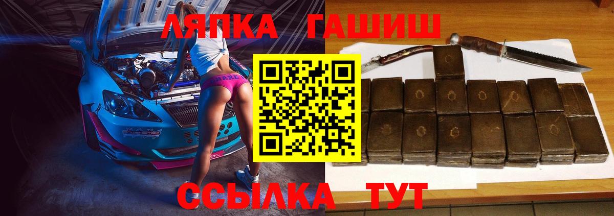 Гашиш хэш  ГАШ индика сатива  Кыштым  Вход с VPN 