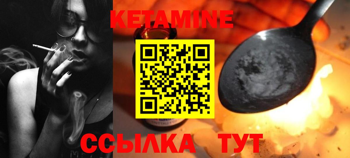 КЕТАМИН VHQ  Вход с VPN  Кыштым  Кетамин ketamine 