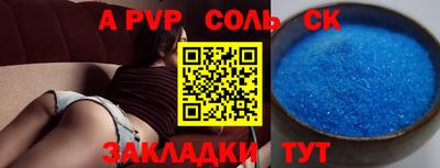 соль ск Бузулук