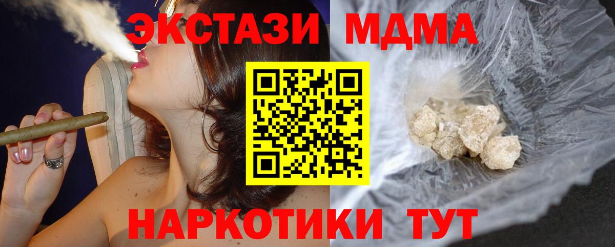 МДМА кристаллы  Вход с VPN  Кыштым  МДМА  МДМА VHQ 