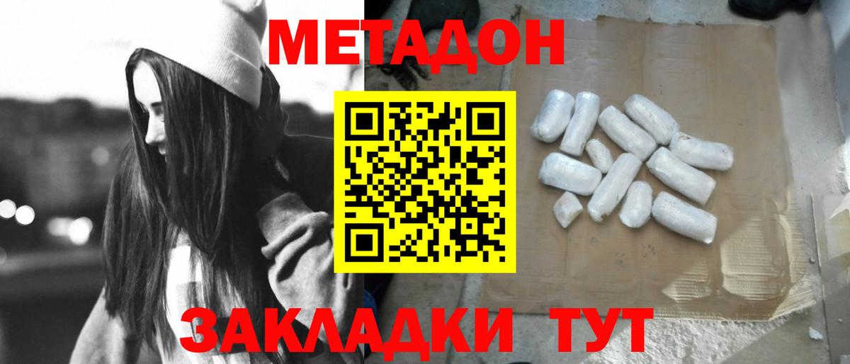 мориарти формула  Метадон белоснежный  Вход с VPN  Кыштым  МЕТАДОН methadone 