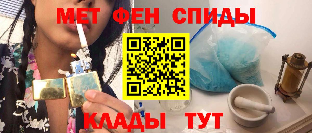 Кыштым  МЕТАМФЕТАМИН мет  Метамфетамин  Вход с VPN 