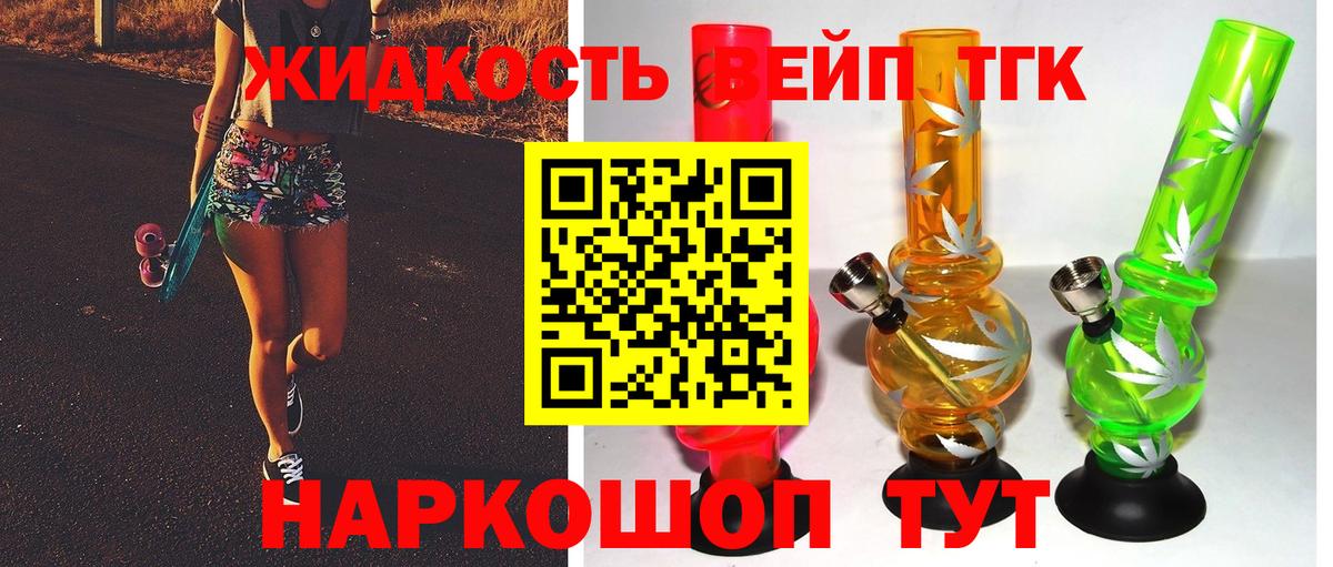 Кыштым  ТГК концентрат  Вход с VPN 